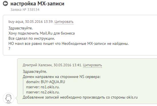 MX записи.JPG